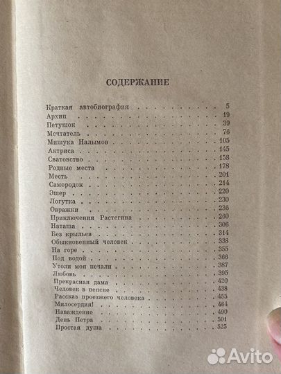 Гончаров, Достоевский, Толстой, Салтыков-Щедрин