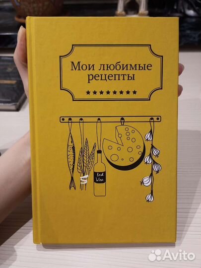 Книга для записи кулинарных рецептов
