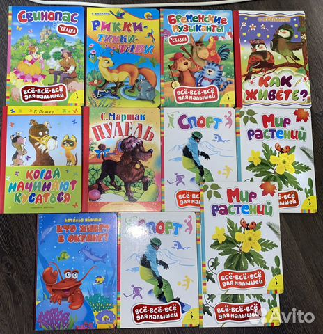 Книги разные для детей новые