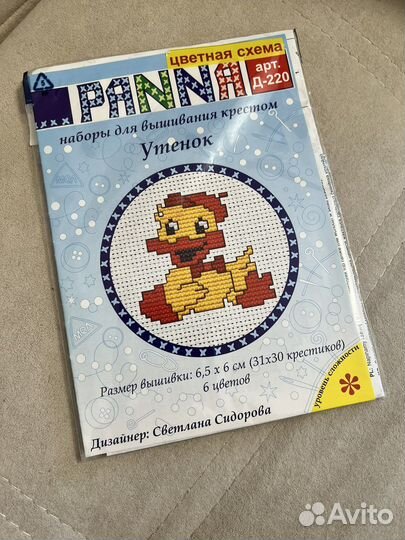 Набор для вышивания крестом новый