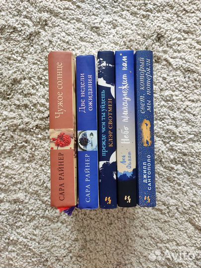 Книги Райнер, Свотмен, Оллнат, Спилман