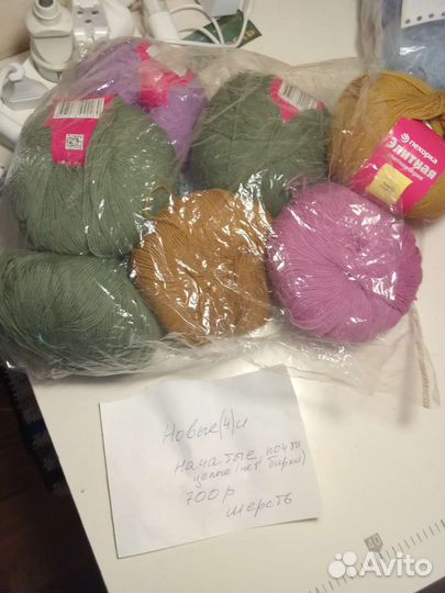 Пряжа для вязания