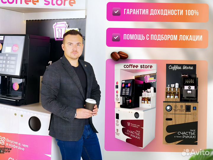 Вендинговый аппарат