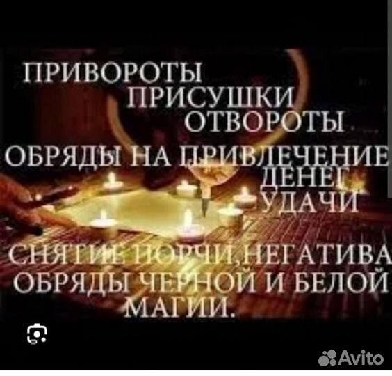 Обучение гадания привороты