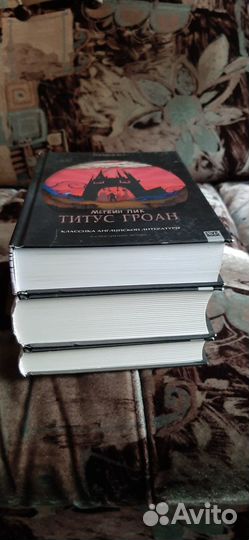 Мервин Пик. Титус Гроан. Горменгаст. Титус один