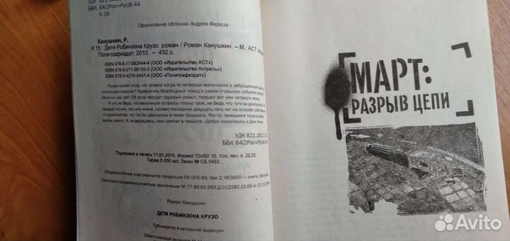 Книги фантастика