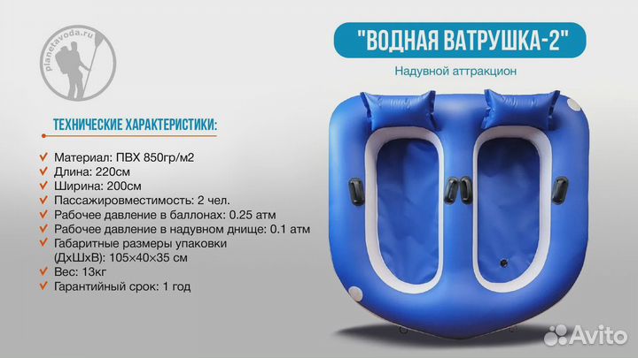 Водная ватрушка-2