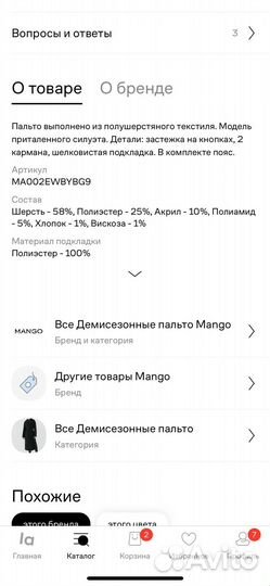 Пальто mango шерстяное