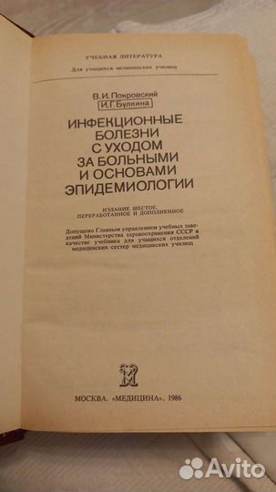 Книги по медицине