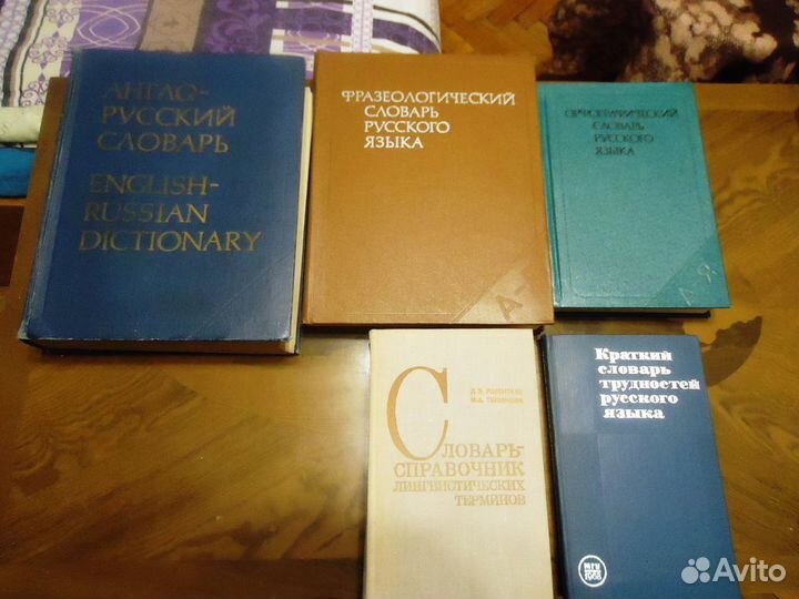 Словари и др. справочная литература