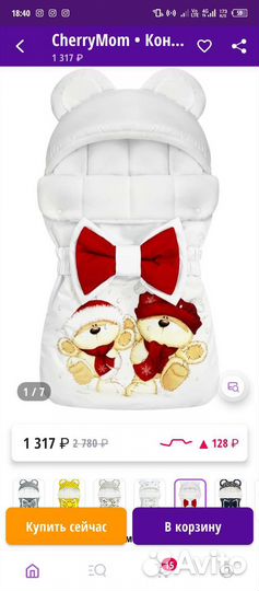 Конверт на выписку весна осень