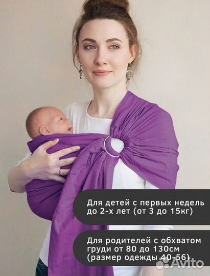 Слинг с кольцами Амама