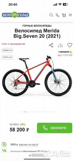 Merida big seven 20d 2021