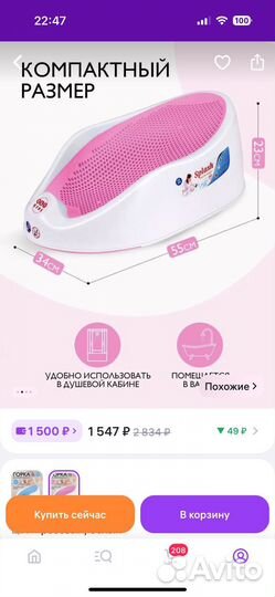 Горка для купания новорожденных до 13 кг