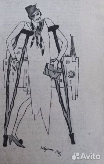 Русский авангард. Рисунки художника В. Козлинского