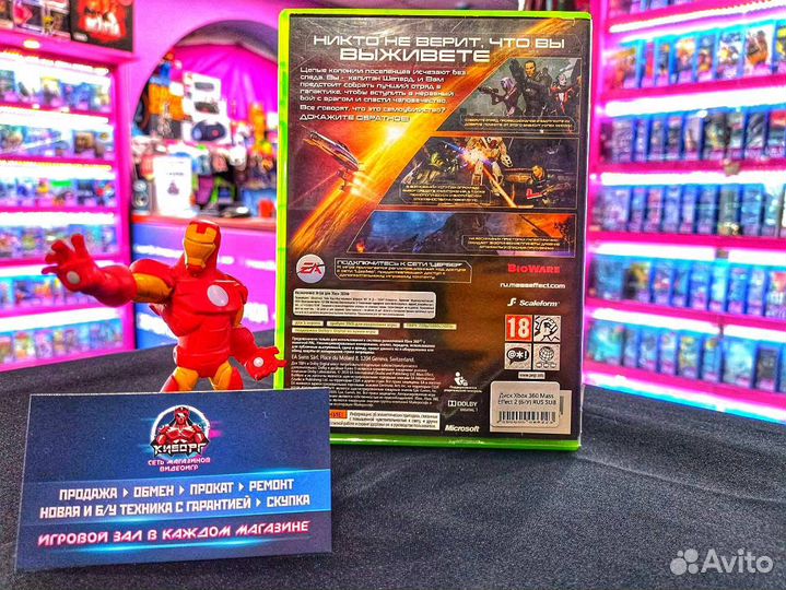 Mass Effect 2 RUS SUB Xbox 360