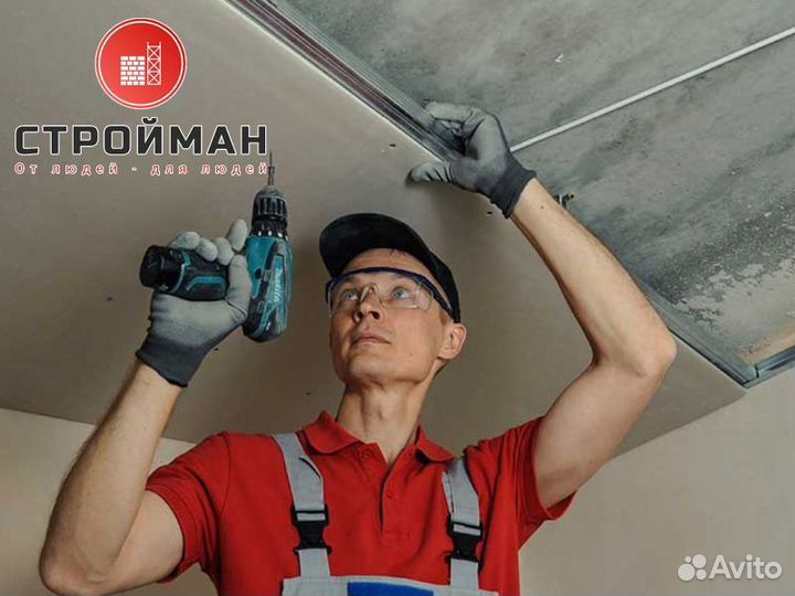 Плотник-Гипсокартонщик в Москву