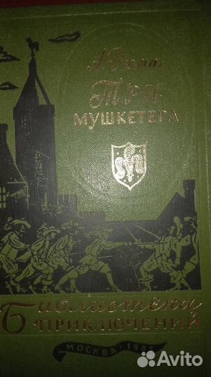 Библиотека приключений -книги из 1,2,3 серий