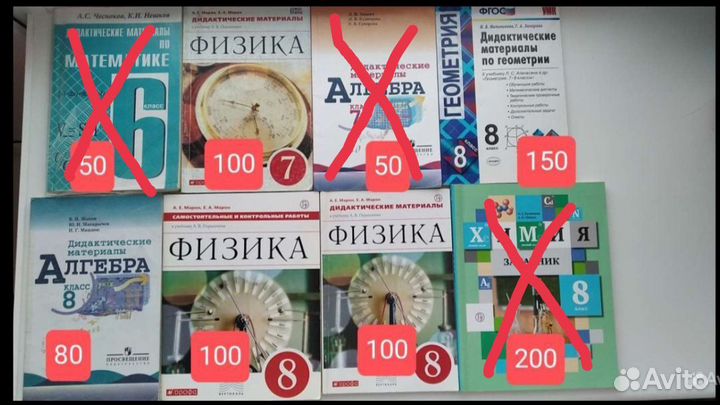 Дидактические материалы по алгебре,физике.6-8кл