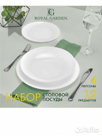 Набор посуды новый