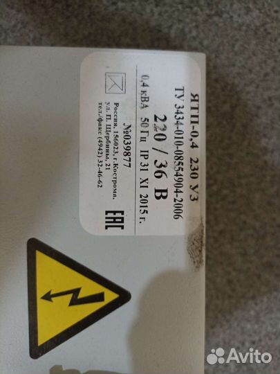 Понижающий трансформатор ятп-0,4 220/36 вольт