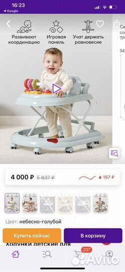 Ходунки детские новые