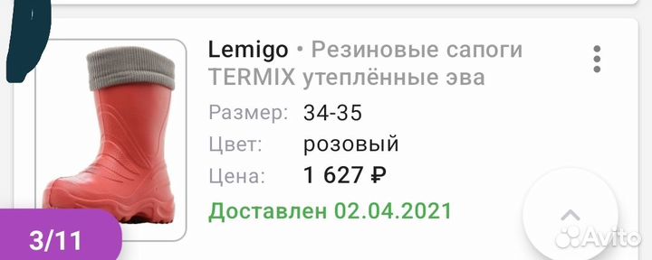 Сапоги lemigo лемиго 34-35
