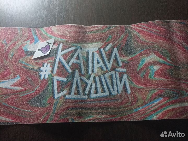 Шкурка Пети Бондаря