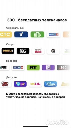 Смарт TV приставка