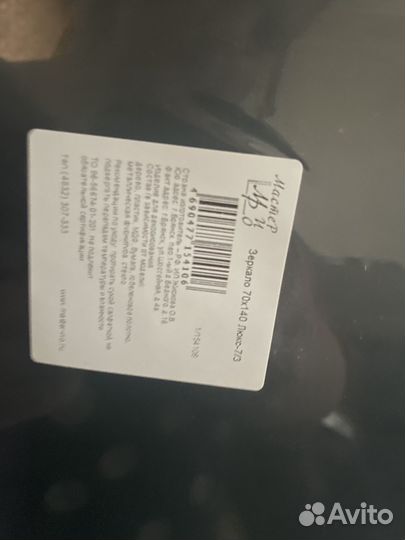 Продаю новое зеркало 70/140