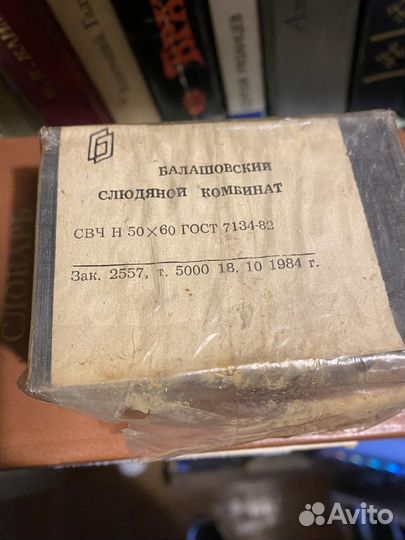 Слюда конденсаторная снч 50 х 60 мм 1984 год