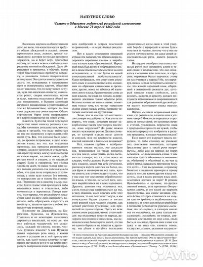 Владимир Даль Толковый словарь русского языка