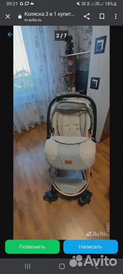 Коляска 3 в 1