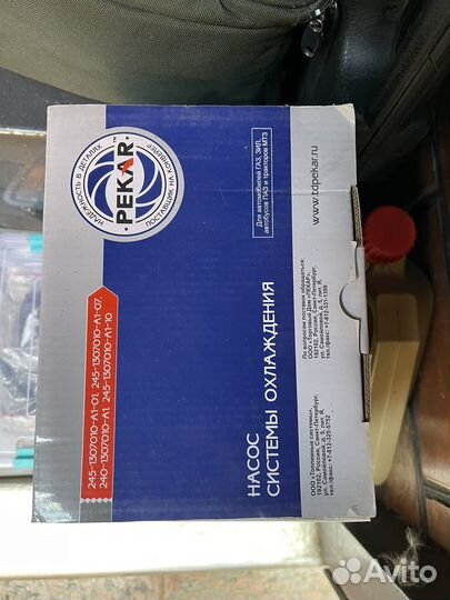 Водяной насос,помпа