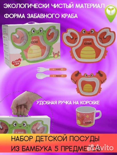 Набор детской посуды,новый