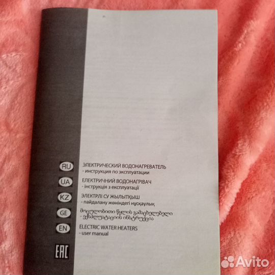 Бойлер водонагреватель аристон 80 л