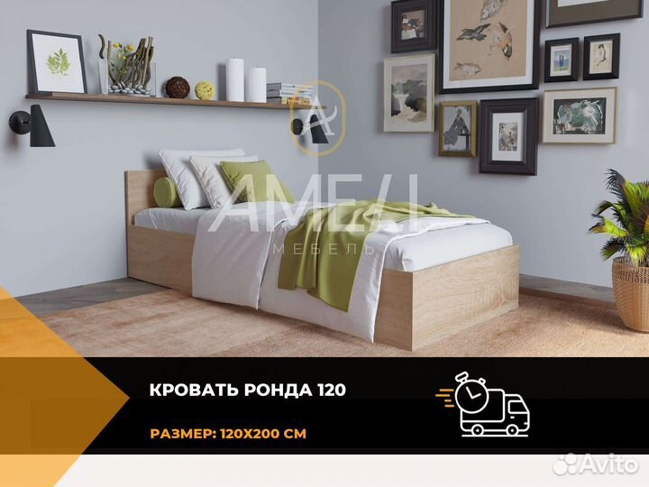 Кровать 120х200 см