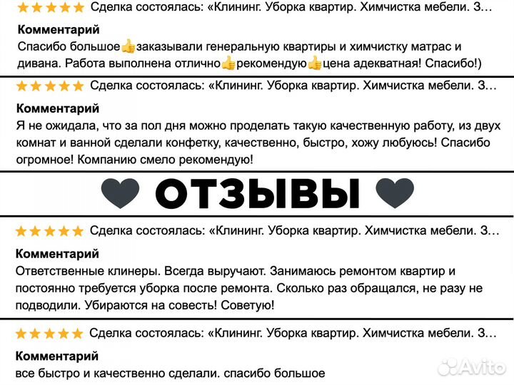 Клининг. Уборка квартир. Химчистка мебели. Звони