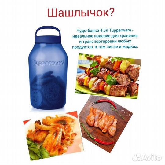 Чудо банка tupperware 4,5л