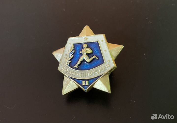 Значок воин спортсмен