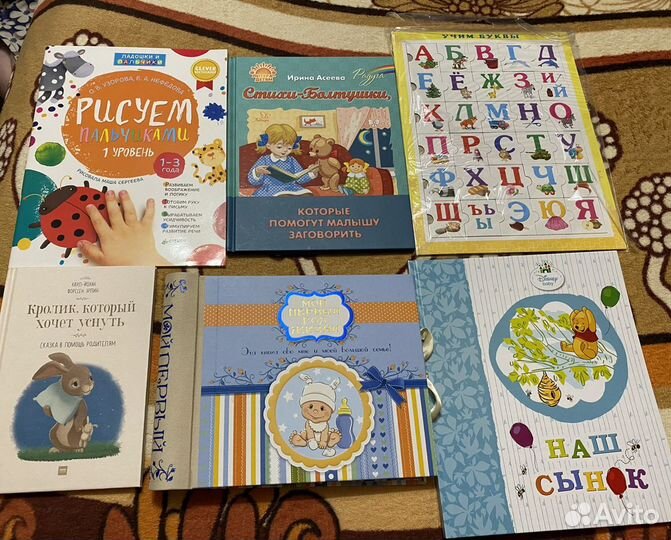 Книги для ребенка,коврик для купания
