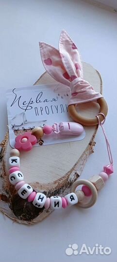 Силиконовые держатели для пустышки или грызунка