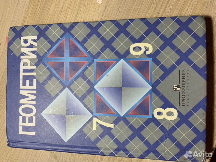 Учебник геометрии