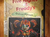 Книга-путеводитель по игре Five Nights AT Freddy s