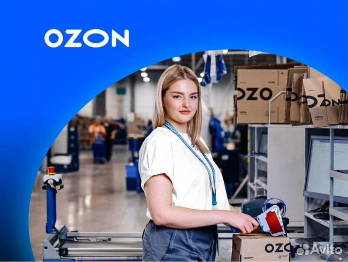 Комплектовщик на склад (Тюмень)