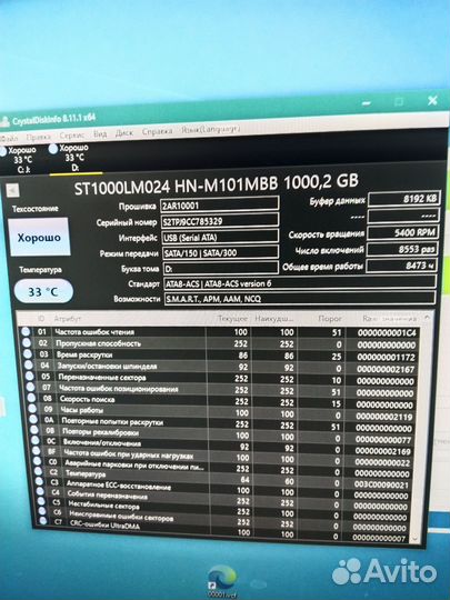 Жесткий диск 1 тб 2.5