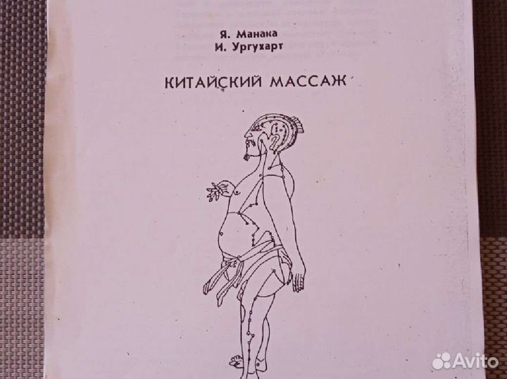 Рефлексотерапия