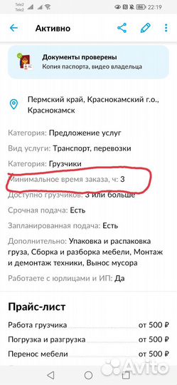 Грузчики на час разнорабочие