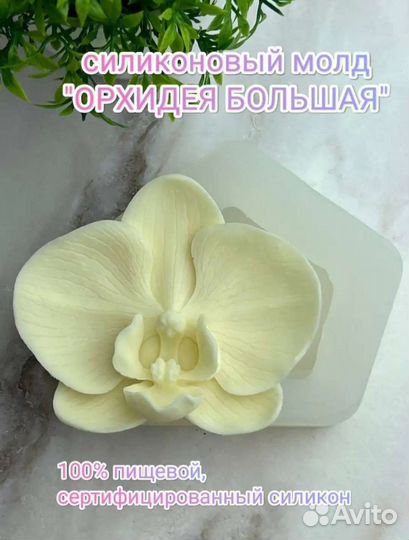 Молд силиконовый для шоколада