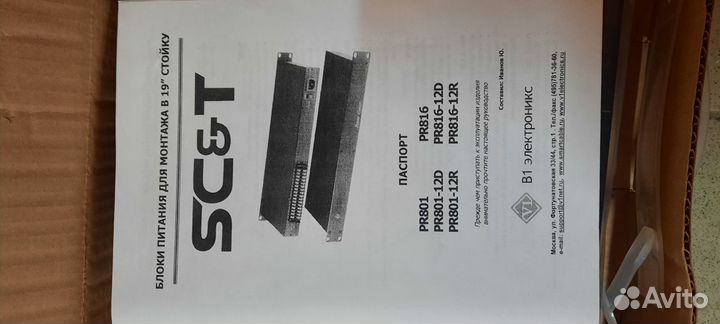 Блок питания AC 24 PR 816-2